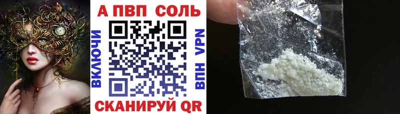 Alpha-PVP кристаллы  Купить  Ейск 