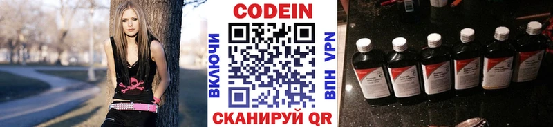 Codein напиток Lean (лин)  Купить  Ейск 