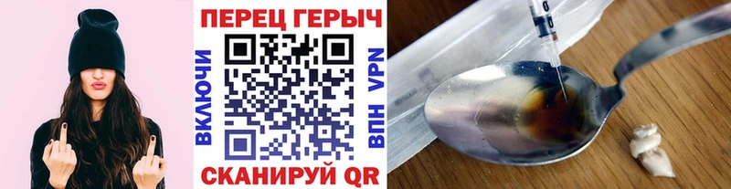 ГЕРОИН гречка  Купить где  Ейск 