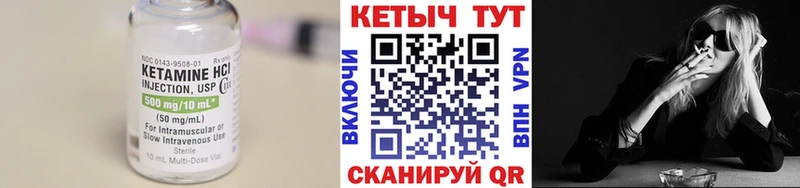 КЕТАМИН VHQ  Купить  Ейск 