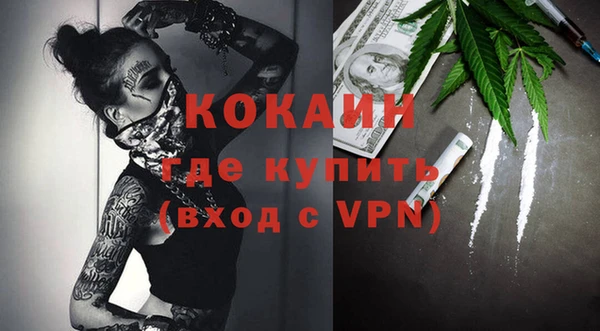 кокаин VHQ Бородино
