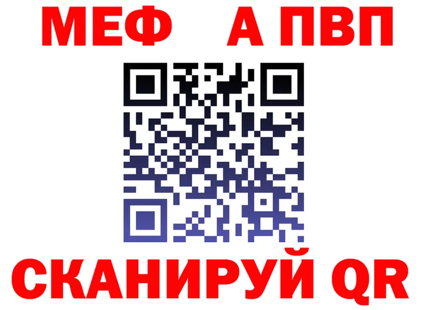 APVP Соль вход площадка OMG Ейск