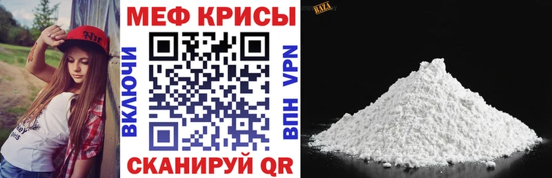 Купить закладки  Ейск  МЕФ VHQ 