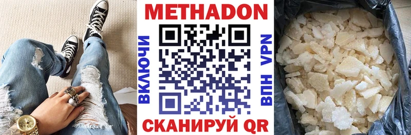 Купить где  Ейск  Метадон кристалл 