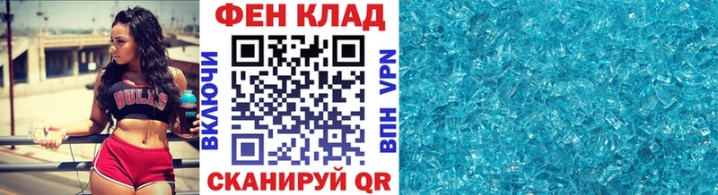 Первитин мет  Купить  Ейск 